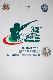 32- M� w Sportingu Arezzo- Italia! 
Witam koleg�w ! Chcia�em przekaza� kilka s��w i swoich my�li o Mistrzostwach �wiata w kr�lewskiej Parcuorowej konkurencji , kt�rym jest Storting. 
Mistrzostwa �wiata w tym roku odby�y si� we W�oszech niedaleko od Florencji w okolicach Arezzo . Organizacja na poziomie , dwa dni trening�w , pi�knie otwarcie ( 3 godziny na upale 40 stopniowym w cieniu !!! ) i cztery dni po 50 rzutek w gor�cym W�oskim s�oneczku ! Kto strzela� rano do 10-00 do by�o jeszcze Gut , ale potem ratowa�o tylko litry wody i mokry r�cznik na szyj� i szukanie gdzie by znale�� odrobin� cieniu….
Obiekt prawda bardzo wielki , g�rzysty , poro�ni�ty dzika r�, krzakami i drzewami- nawet w niekt�rych miejscach mo�na by�o znale�� w�a�nie ten cie� . By�o ,, jeziorko,, ( bagienko z ciemnozielon� wod� ) nad kt�rym na pewno wszyscy b�d� pami�ta� rzutek wylatuj�cy 10 metr�w od stanowiska i spadaj�cy prosto pod 2 metry pod nogi do wody , gdzie wprawie wiara go pud�owa�a . W synglu ja go strzela�em z 0,5 ,ale w dublecie musia�em wkr�ci� 00 , za�o�y� fibr� i to go pokona�o . 
Co do ustawie� dolot�w rzutek, to na 200 by�o mo�e kilka podobnych . Pi�kny by� synchrony dublet na ,, beretcie ,, - 40 m –defilada - dw�ch rogale , kt�re te� spud�owa�em , a reszta si� nie powtarza�a i to dawa�o t� pi�kno�� strzelania Stortingu – bo nauczy� si� i strzela� na ,, pami�� ,, tu nie da rady ! Na ka�dym stanowisku by� rzutek jak ja go nazywam ,,rakieta ,, - praktycznie nie do strzelenia – kategoria ( A), albo mo�na go nazwa� -20/100 % trafienia bodaj�e dla mnie i moich koleg�w z grupy . To s� dalekie ,, rogale ,, ,albo �wiecy odchodz�ce ,albo bardzo daleki mini . Zawsze by�o kilka rzutek trudnych ,ale do ,,w��cia ,, ja ich nazywam ( kategoria – B 50/50%) i kilka relaksacyjnych ( kategoria C- 80/100%), ale nad nimi te� trzeba by�o ,, pracowa� ,, ,bo ja w�a�nie napuszcza�em najwi�cej tych C- relaks�w ! W dubletach z regu�y nie pami�tam �ebym by�y te rzutki z kategorii A. Zawsze by�y �rednie lub relaksacyjne rzutki. Uwa�am ,ze to jest prawid�owe ustawienie , bo niema co tak wysoko podnosi� planki . Organizatorzy na pewno wzi�li pod uwag� ,ze �redni wiek zawodnik�w poza 50 lat i upa� tez nie pomaga ,a zwalnia reakcj� .
W�a�nie co do koleg�w z grupy i wynik�w . Uczestnik�w by�o ponad 1200 os�b - 190 grup. Moja 88 by�a w sk�adzie : dw�ch W�och�w , Francuza , Anglika , Austriaka i mnie jednego przedstawiciela Ukrainy i Polski w jednym . W�osi byli z tej miejscowo�ci – Arezzo i wida� , �e dobrze znaj� t� strzelnice . Jeden strzeli� 160 , a drugi 141 , tak �e m�j wynik 150 nie by� taki najgorszy . Francuz by� pedantem, ca�y w bia�ym ubraniu , pachn�cy z drog� A. Zolli i wystrzela� ,a� 172 punkt�w , przed Anglikiem 163 i daleko przed ,wida� jeszcze pocz�tkuj�cym Austriakiem - 120 . O Francuzach mo�na du�o m�wi� – wida� szkol� . Ja strzela�em z juniorem w St .Petersburgu na Europie, kt�ry ,,wykocha�,, wynik 182- ch�opak ,kt�ry ma 19 lat ,a strzela 7 lat. Francuzi na Europie wprawie wszystko wygrali . Na M� te� byli w czo��wce. Dru�yna przyje�d�a z kilkoma trenerami i lekarzem .Kto dosta� si� do reprezentacji Francji ma wszystko op�acone , nawet dostaje 35 eu kieszonkowych na dzie� . Kto wygra� i jakie wyniki mo�na zobaczy� na oficjalnym sajce F.I.T.A.S.C. www.fitasc.com - nie b�d� tego dublowa� .
Co do s�dziowania to absolutnie zastrze�e� �adnych nie by�o , wi�kszo�� s�dzi�w ( 80 %) by�a z W�och ale byli te� Angoli, Francuzi , Niemcy i kilku z innych kraj�w. S�dziowie bardzo uprzejmi , u�miechaj�cy si� , bardzo pozytywnie nastawieni pom�c zawodnikowi , a nie upokorzy� go. Wszyscy zawodnicy szybko nauczyli si� w�oskiego przywitania .
Zakwaterowanie by�o te� cudne ,bo sam sobie ka�dy m�g� wybra� hotel bez narzucania z ,,g�ry,, . Ja sobie znalaz�em w g�rach 25 km od strzelnicy fajny pok�j na 2-osoby z tarasem , z basenami i w miar� nie drogo w por�wnaniu z 4 czy 5 gwiazdami .
Na Mistrzostwach Europy w Sankt-Petersburgu by�o tylko dw�ch przedstawicieli z Ukrainy , a na M� niestety tylko jeden. �al �e ni na jednych ni na drugich zmaganiach takiej rangi nie pokaza�o si� �adnego bia�o- czerwonego zawodnika .
Nie wiem z czym to jest zwi�zane , ale wida� jaki� spadek zainteresowania tego rodzaju zawodami u naszych koleg�w z PSSP. �al ,bo na prawd� w Polsce jest kilku zawodnik�w ,kt�re mogli by godnie reprezentowa� sw�j Kraj . 
Pozdrawiam Koleg�w i Darz B�r!